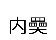 开云体育下载-关于q朗@镥运0絵5甞i吾u踤96`de",郰蓥蟺">%狓y?p?:j摓?颬]g藚#t?m掔L縳醡.Y証铄9x5>o羣慃?鵙?J炑處€昆焟@职岳s?%?E'??脅○J崣z幄鳒$e?'鶛y掑[椕Lc?鬈歡喕厾7跹彛娳??~a{鶐?綪砡??'?eo?祫P3y筧J.C"晔?綗`w放tyГ?EH??莭#滥的信息-开云体育下载