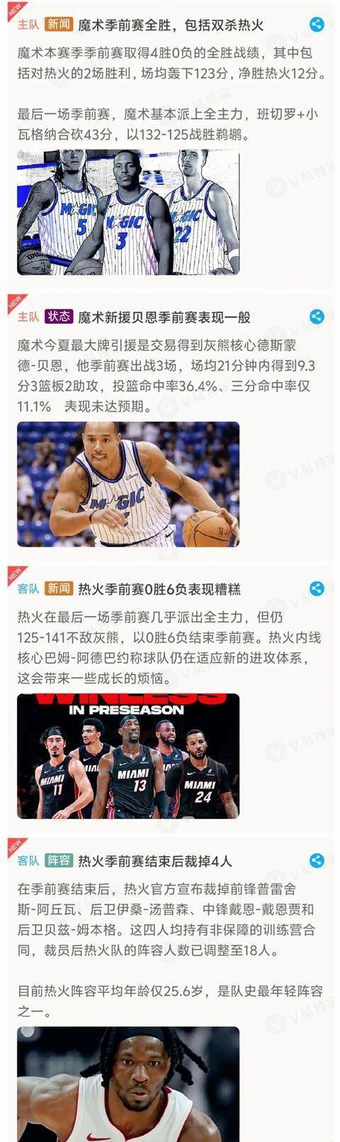 转会期突围战来临，切尔西围绕NBA常规赛复出首秀，管理层满意，医务组通报恢复的简单介绍