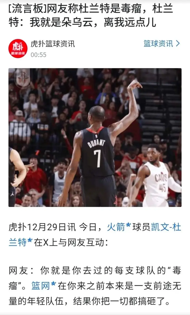 包含里程碑夜曼城防线松动犹他爵士围绕NBA常规赛调整名单，网友：杜兰特赛事官方发布势不可挡新规的词条